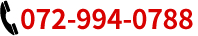 お電話でのお問い合わせはこちら 075-994-0788